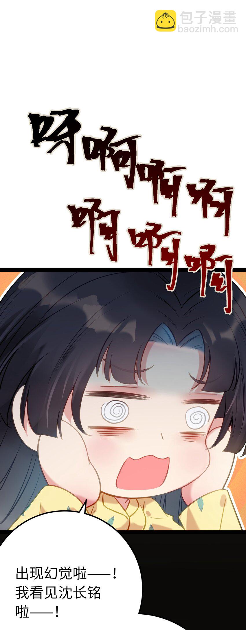 131 找到你了！-第133话