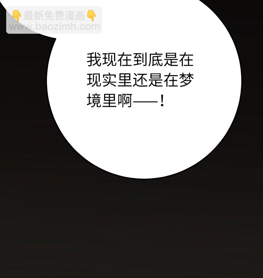 131 找到你了！-第133话