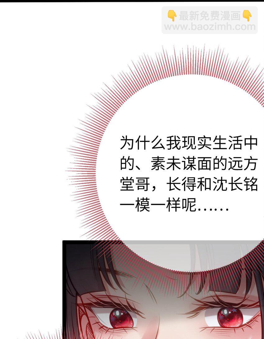 131 找到你了！-第133话