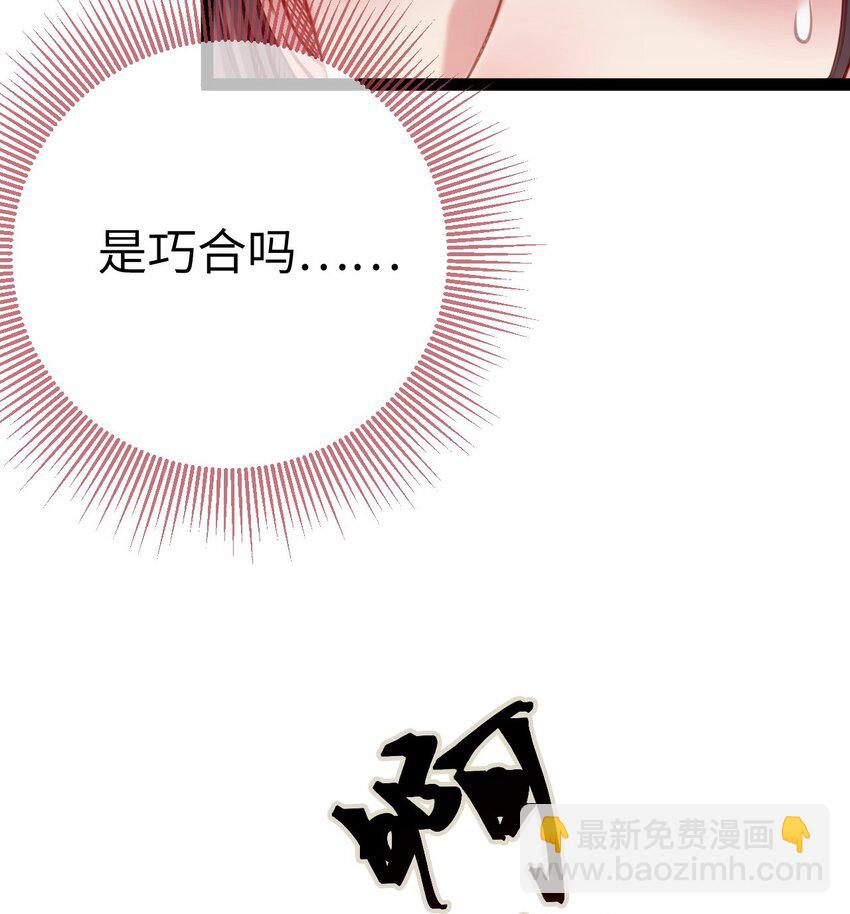 131 找到你了！-第133话