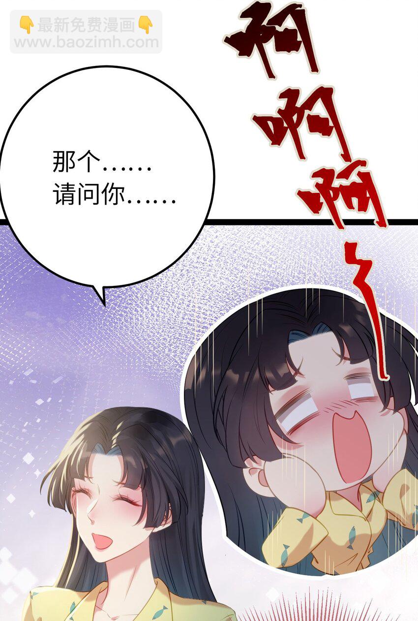 131 找到你了！-第133话