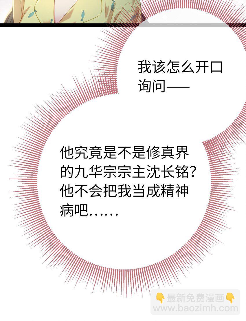 131 找到你了！-第133话