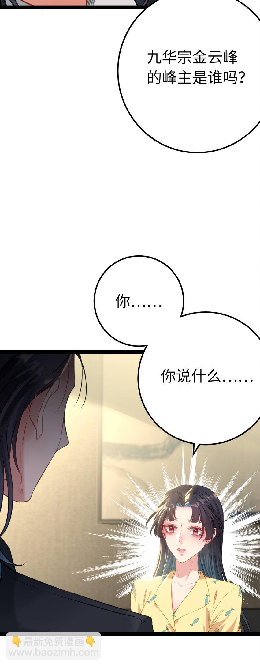 131 找到你了！-第133话