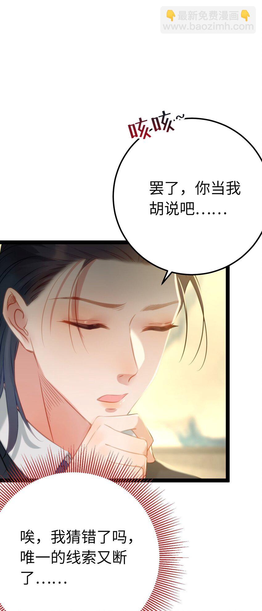 131 找到你了！-第133话