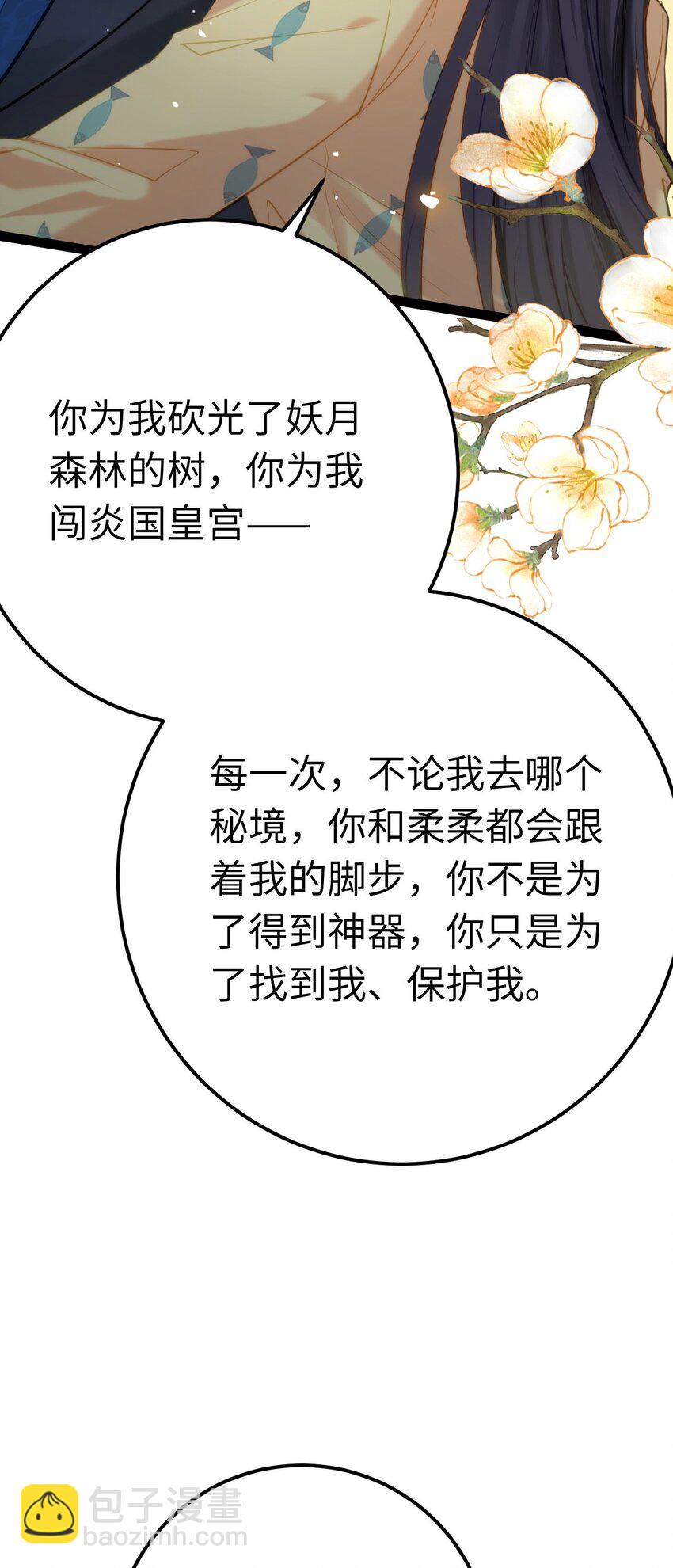 131 找到你了！-第133话