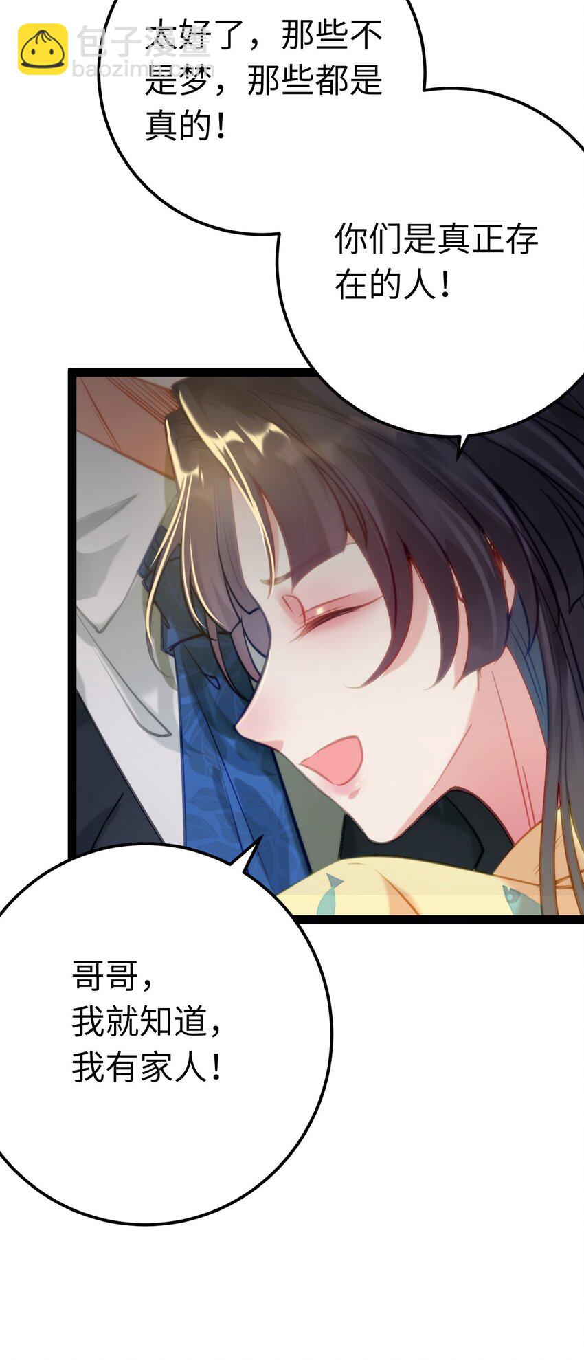 131 找到你了！-第133话