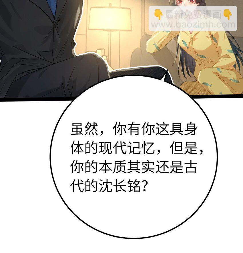 131 找到你了！-第133话