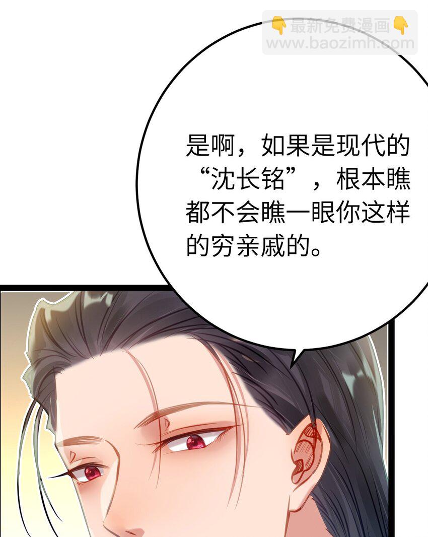 131 找到你了！-第133话