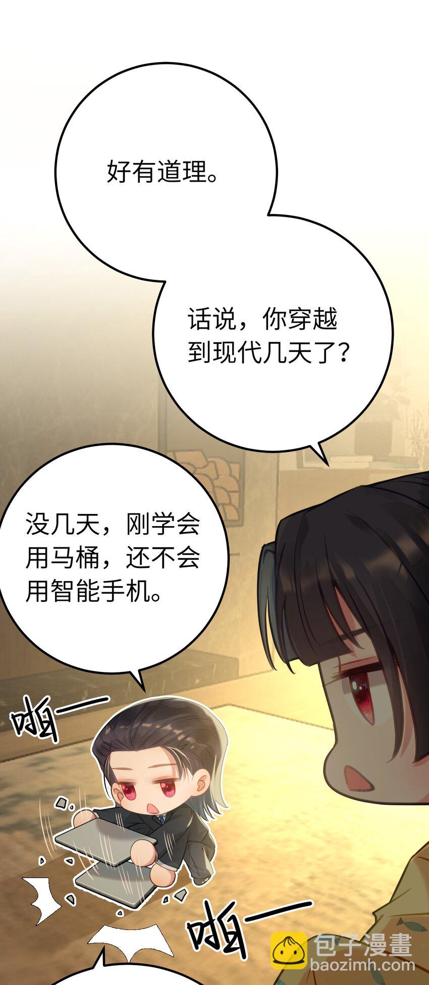 131 找到你了！-第133话