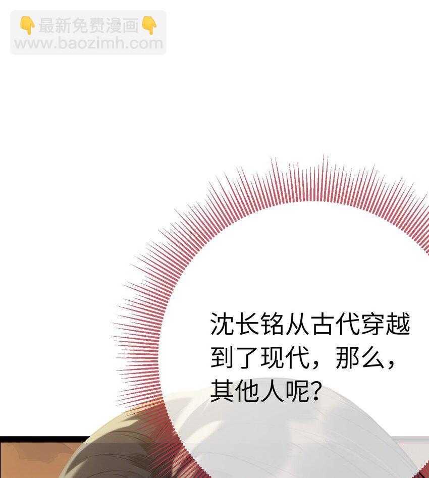 131 找到你了！-第133话