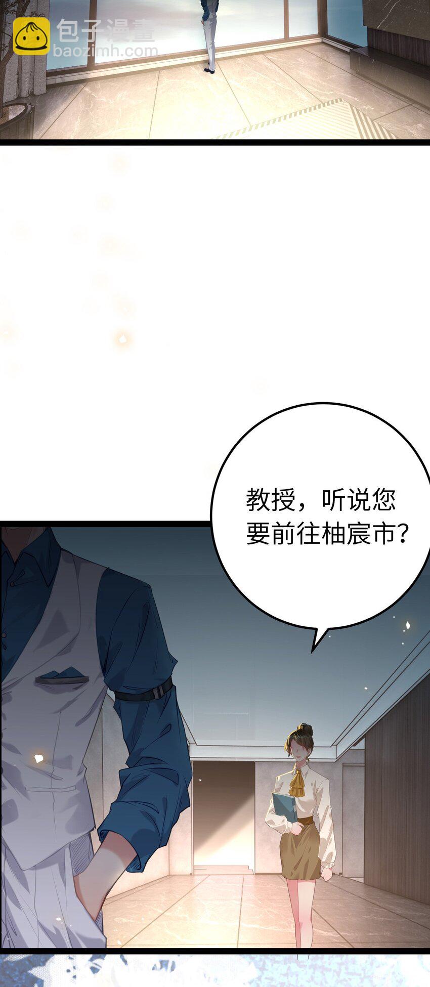 131 找到你了！-第133话