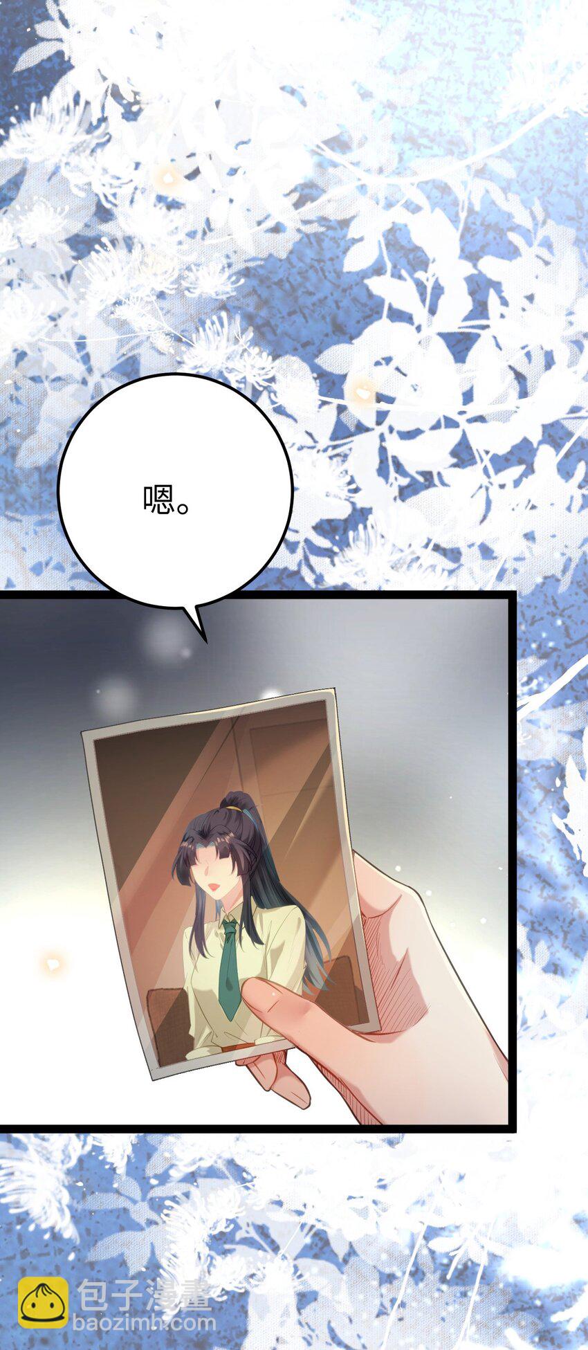 131 找到你了！-第133话