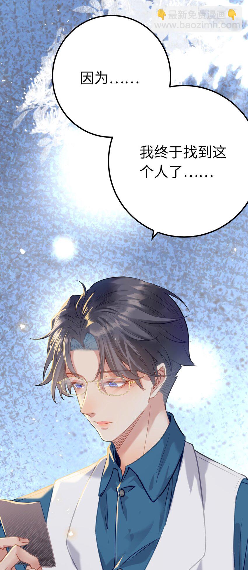 131 找到你了！-第133话