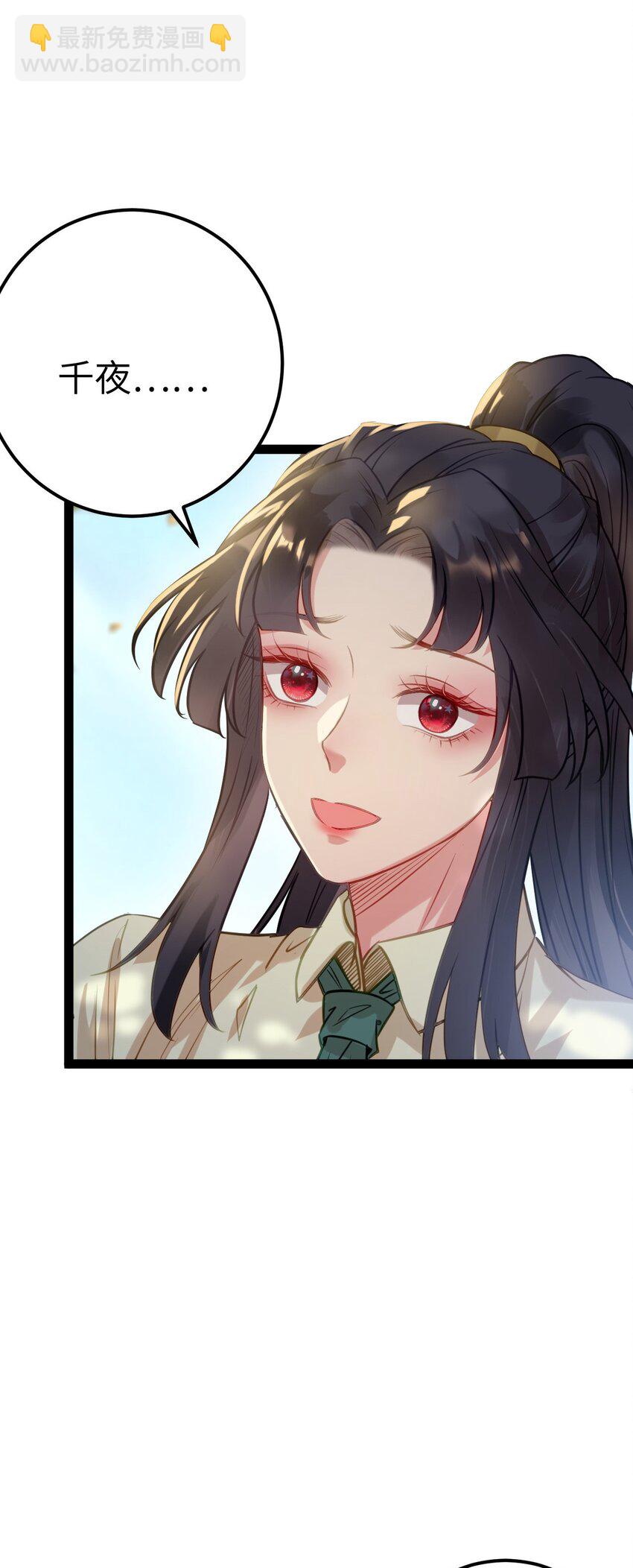 133 相见不相识？(1/2)-第135话