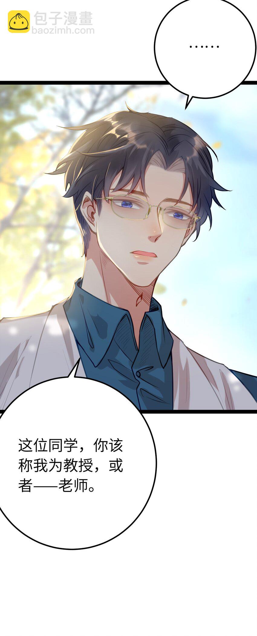 133 相见不相识？(1/2)-第135话