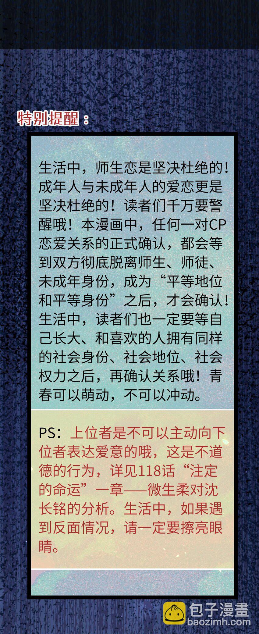 133 相见不相识？(1/2)-第135话