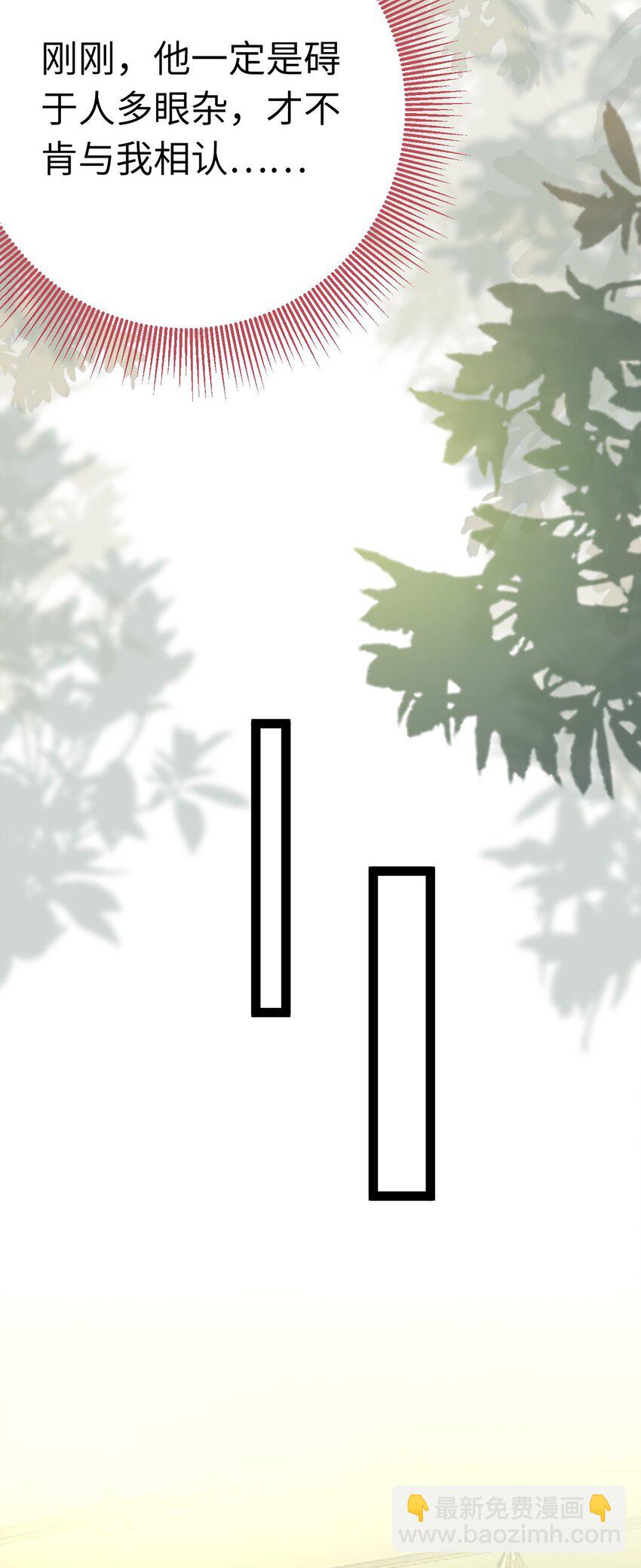 133 相见不相识？(1/2)-第135话