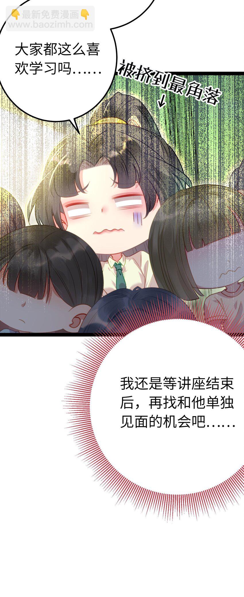 133 相见不相识？(1/2)-第135话