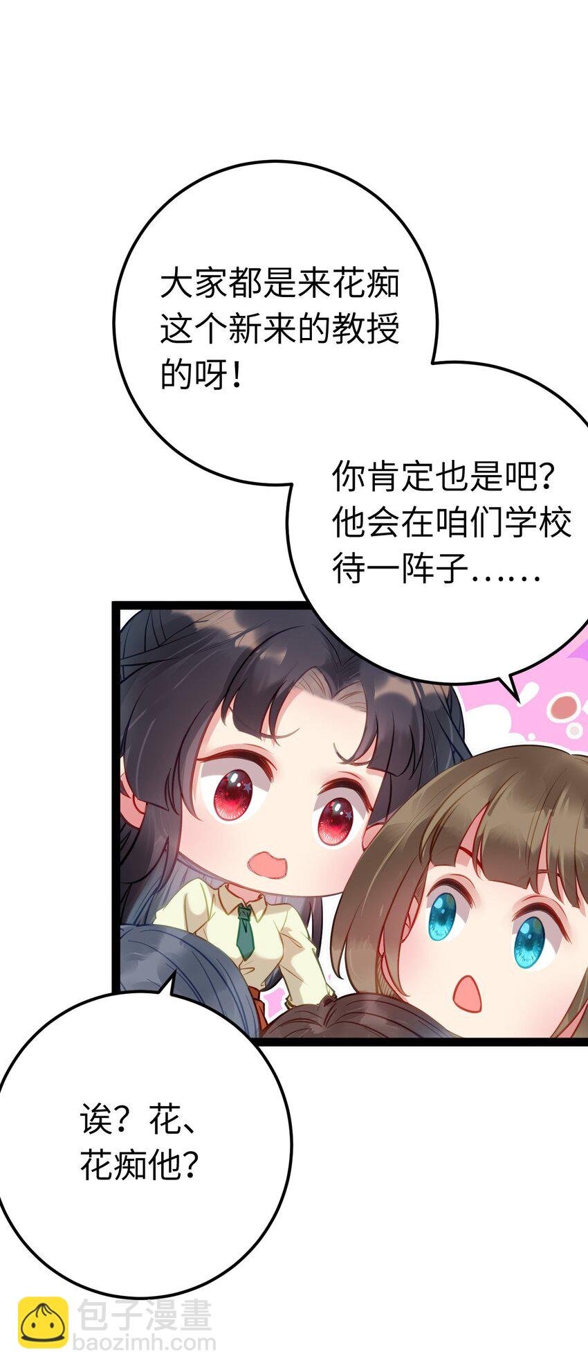 133 相见不相识？(1/2)-第135话