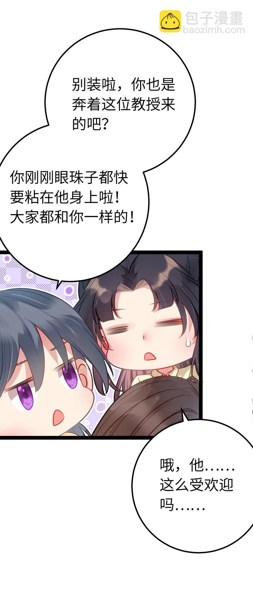 133 相见不相识？(1/2)-第135话