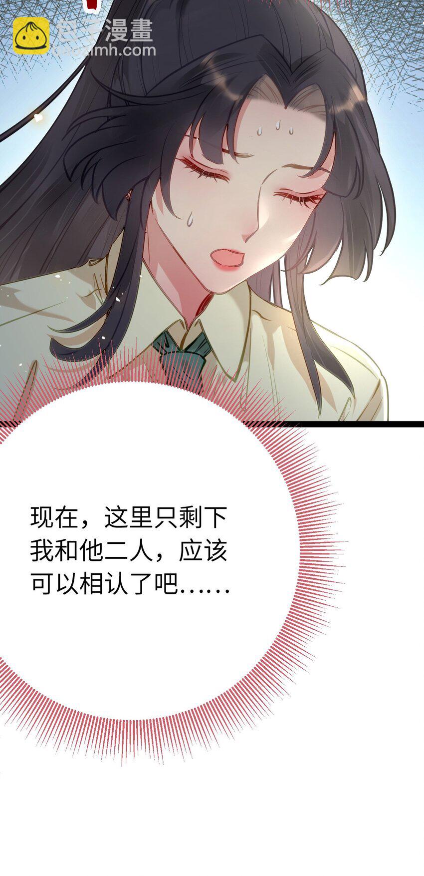 133 相见不相识？(1/2)-第135话