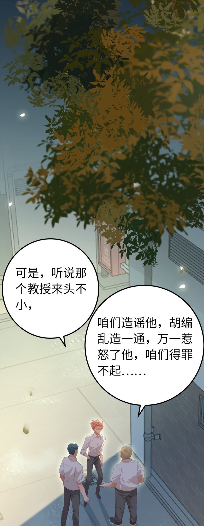 135 我和他选谁-第137话