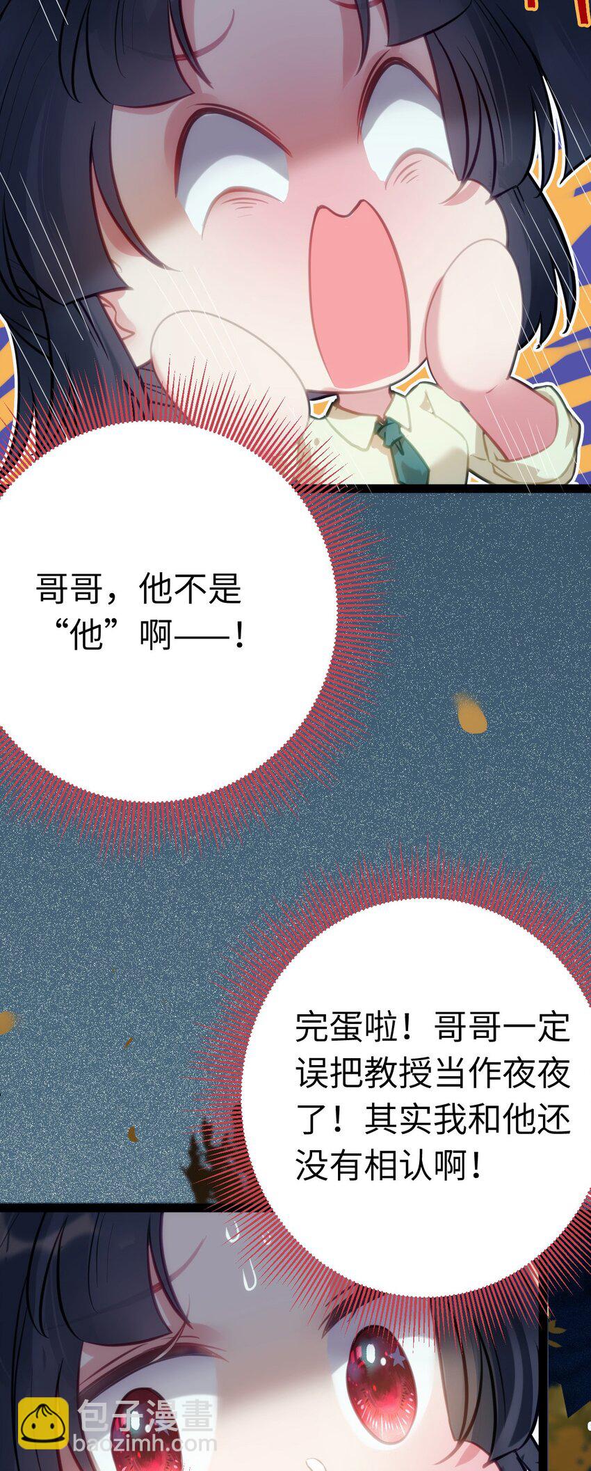 135 我和他选谁-第137话