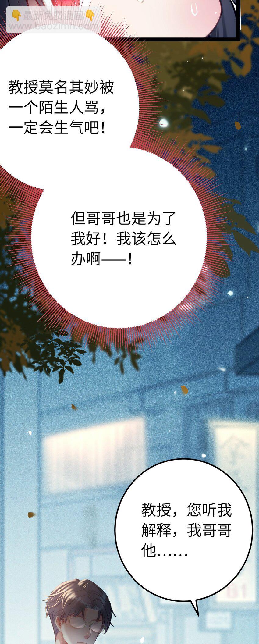 135 我和他选谁-第137话