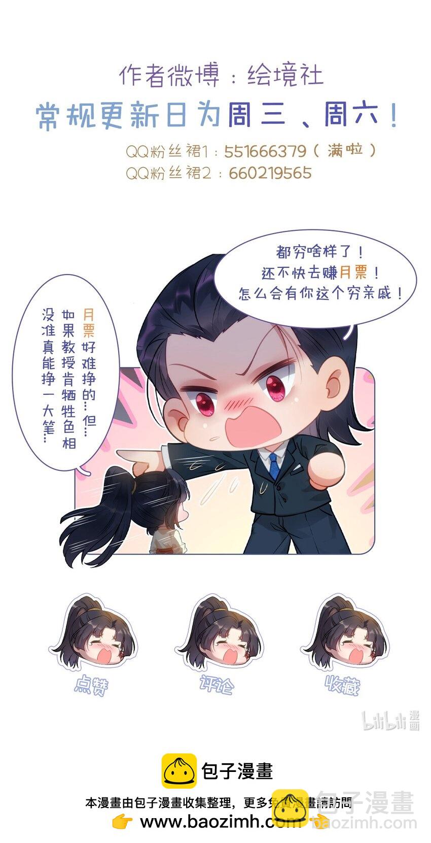 135 我和他选谁-第137话