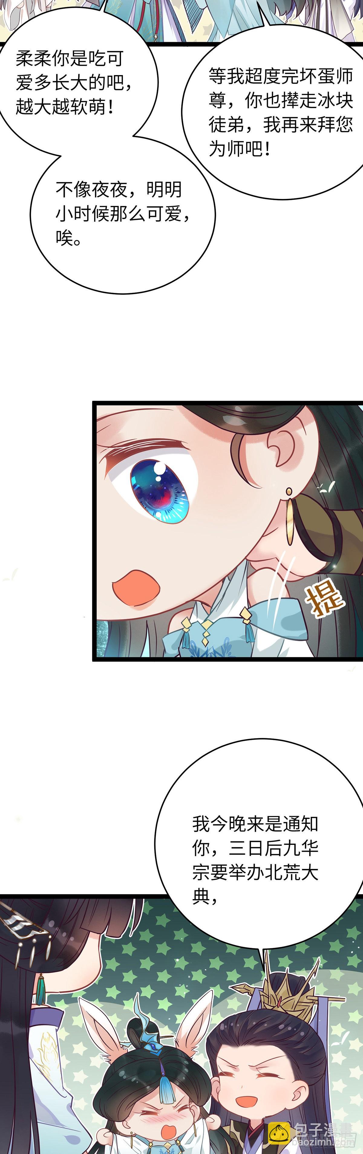 14 最后一次的决心-第15话