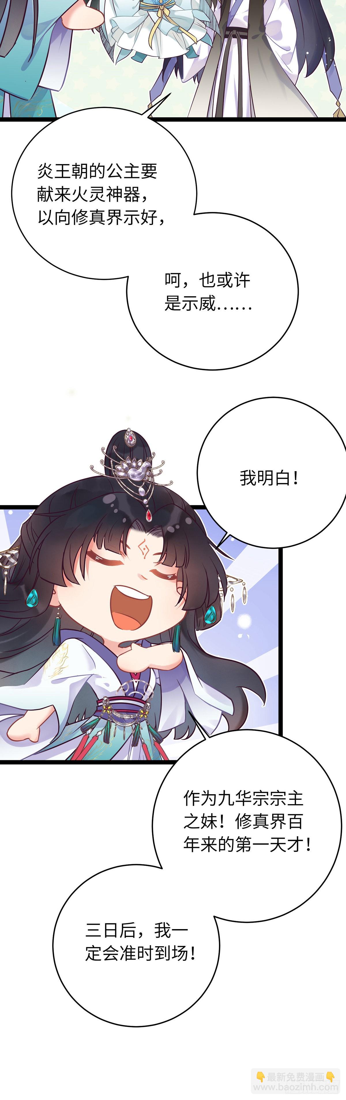 14 最后一次的决心-第15话