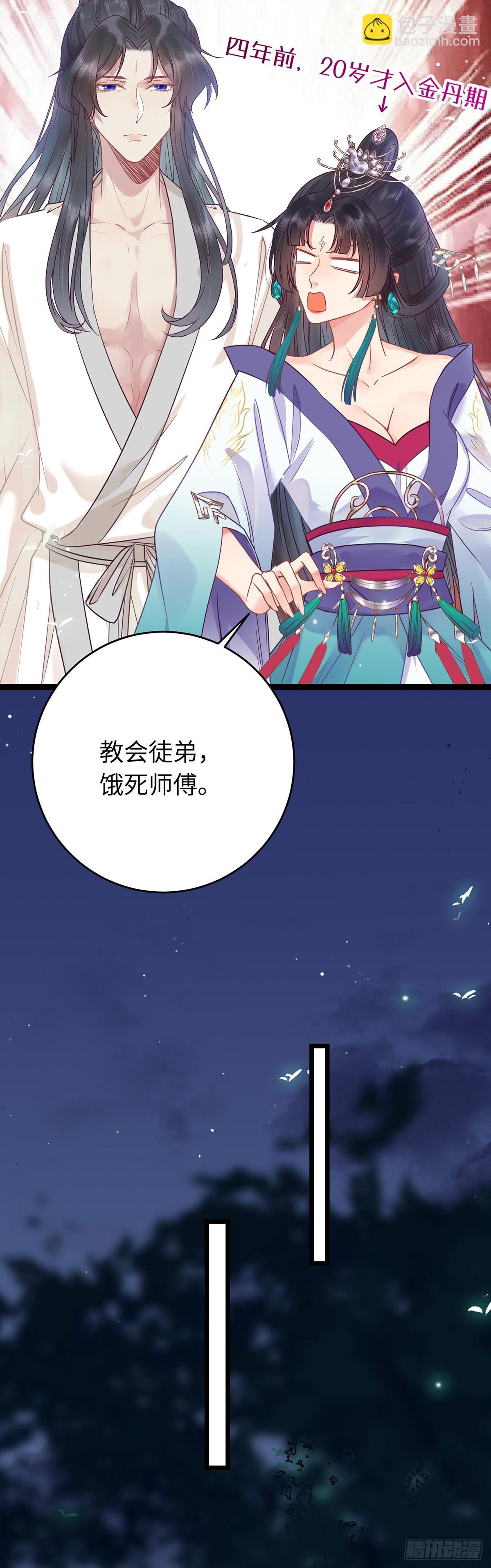 14 最后一次的决心-第15话