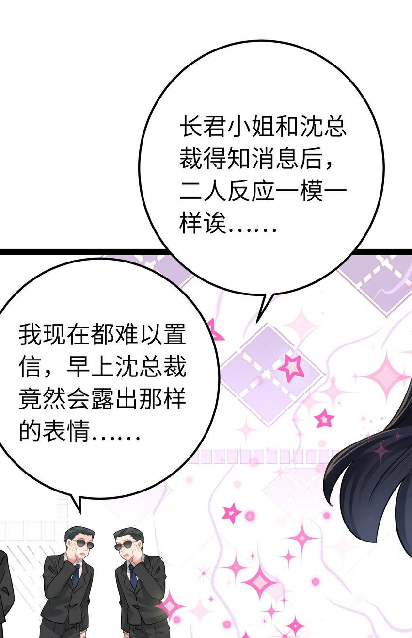 137 超级偶像柔柔(1/2)-第139话