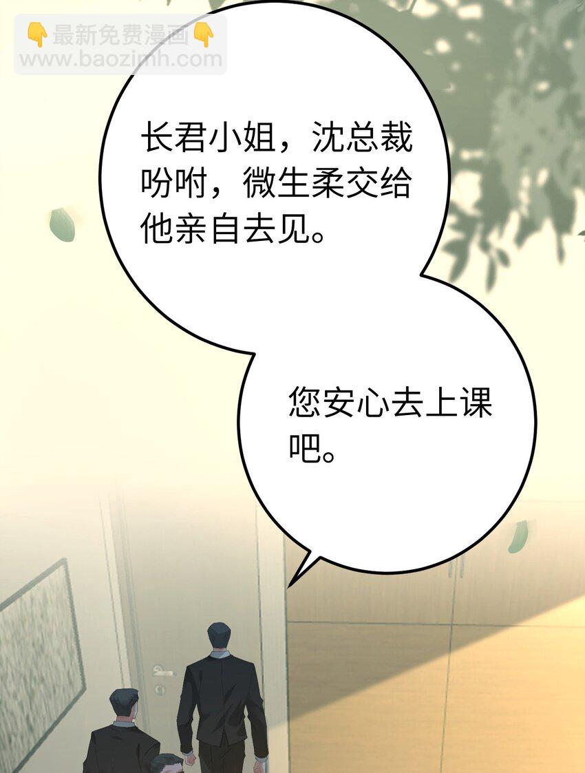 137 超级偶像柔柔(1/2)-第139话