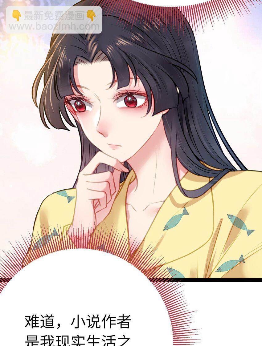 137 超级偶像柔柔(1/2)-第139话