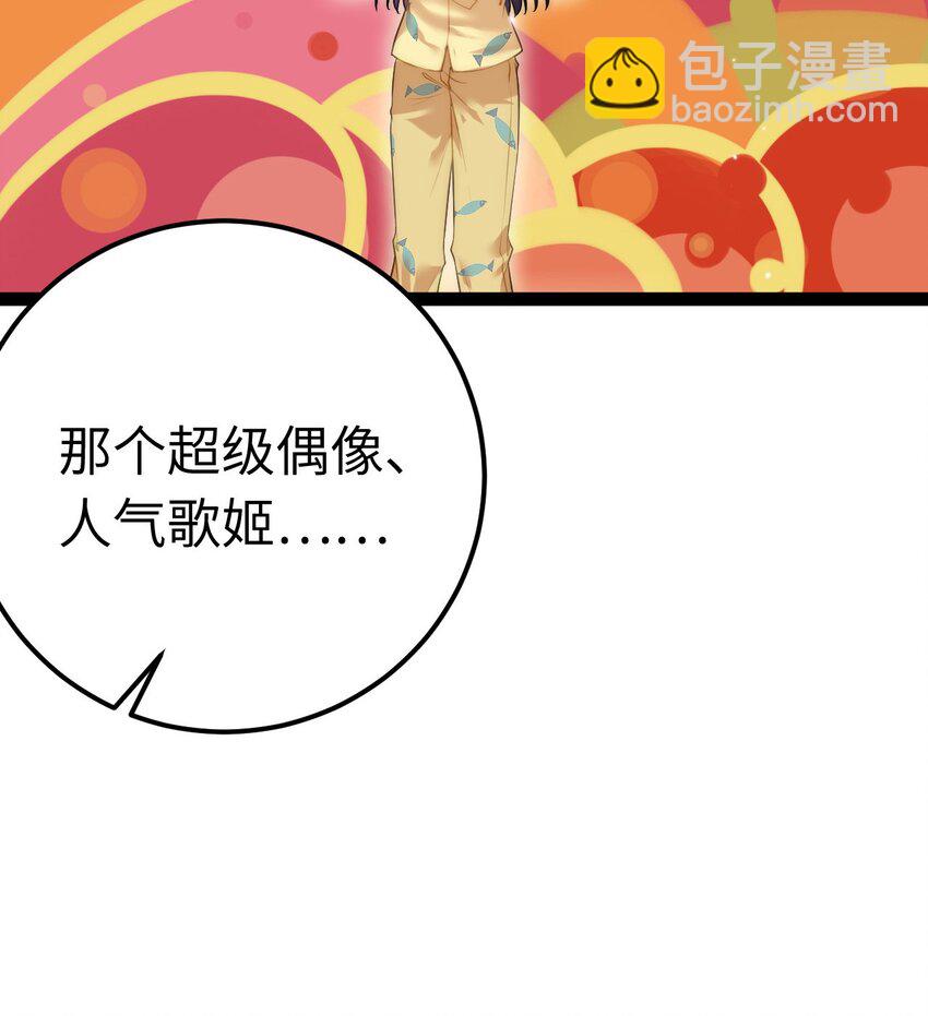 137 超级偶像柔柔(1/2)-第139话