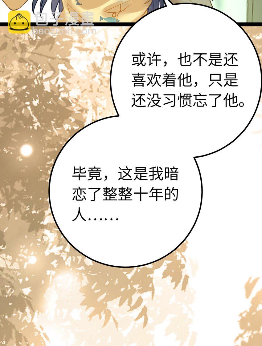 137 超级偶像柔柔(1/2)-第139话