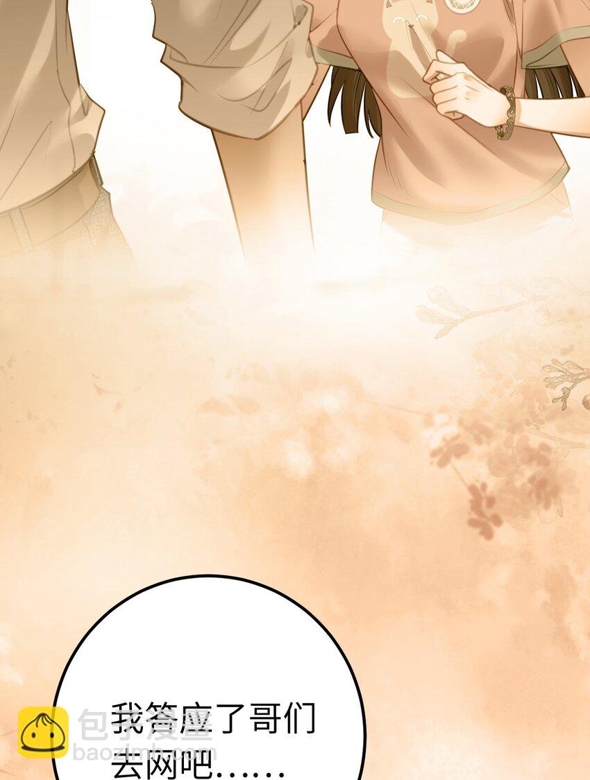 137 超级偶像柔柔(1/2)-第139话