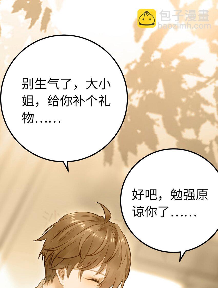 137 超级偶像柔柔(1/2)-第139话