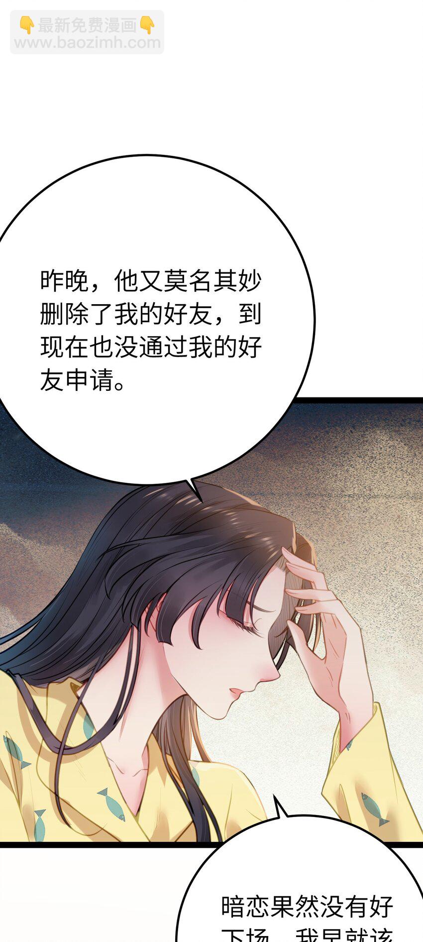 137 超级偶像柔柔(1/2)-第139话