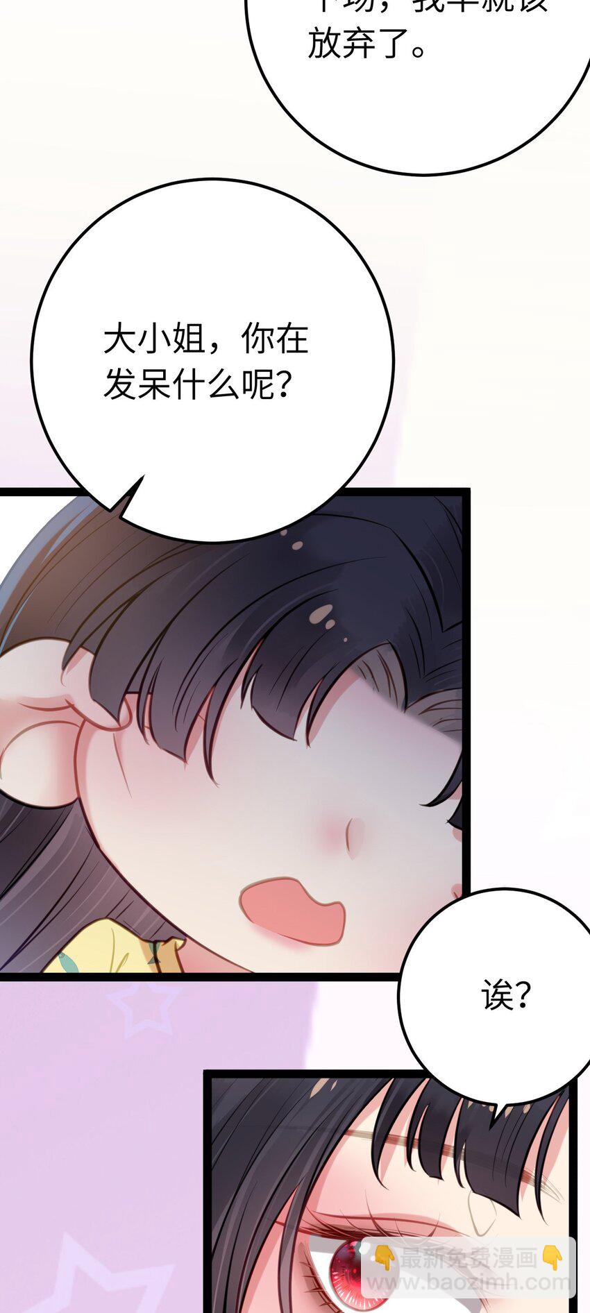 137 超级偶像柔柔(1/2)-第139话