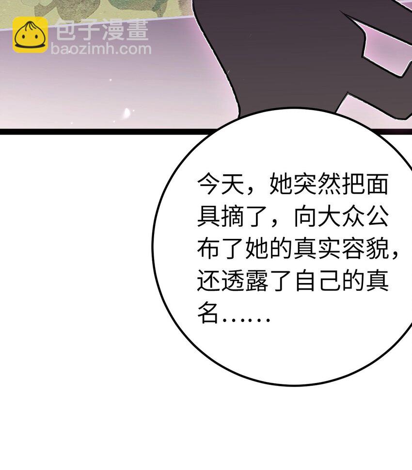 137 超级偶像柔柔(1/2)-第139话