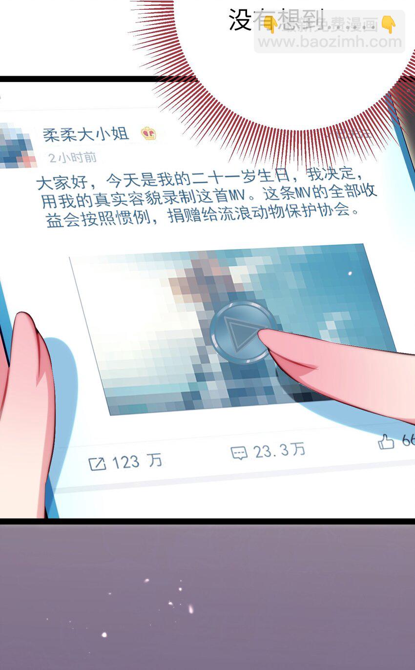 137 超级偶像柔柔(1/2)-第139话