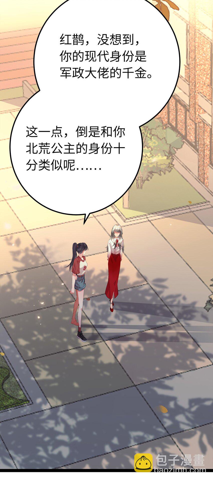 141 竹马？天降？(1/2)-第143话