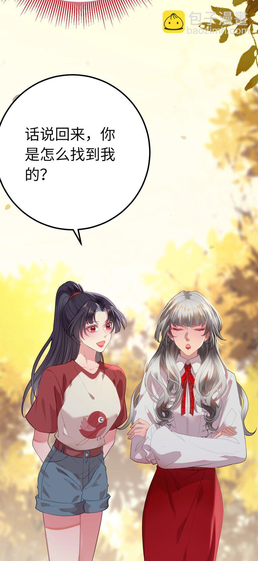 141 竹马？天降？(1/2)-第143话