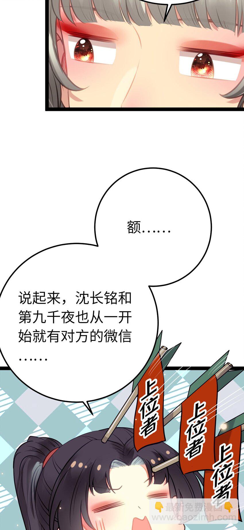 141 竹马？天降？(1/2)-第143话