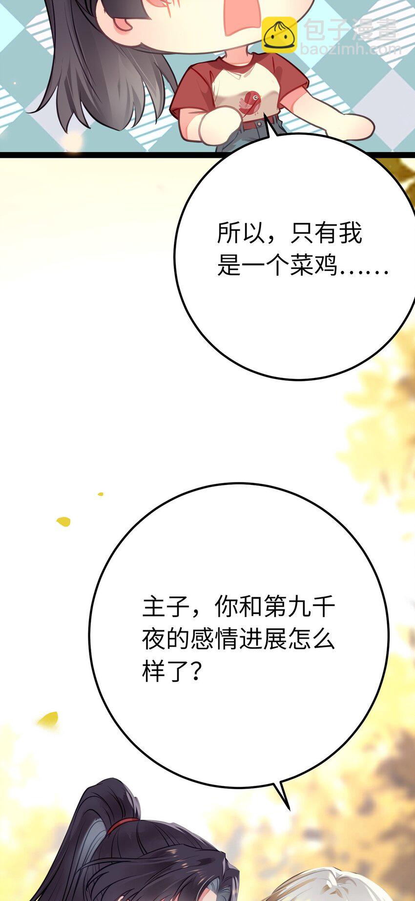 141 竹马？天降？(1/2)-第143话