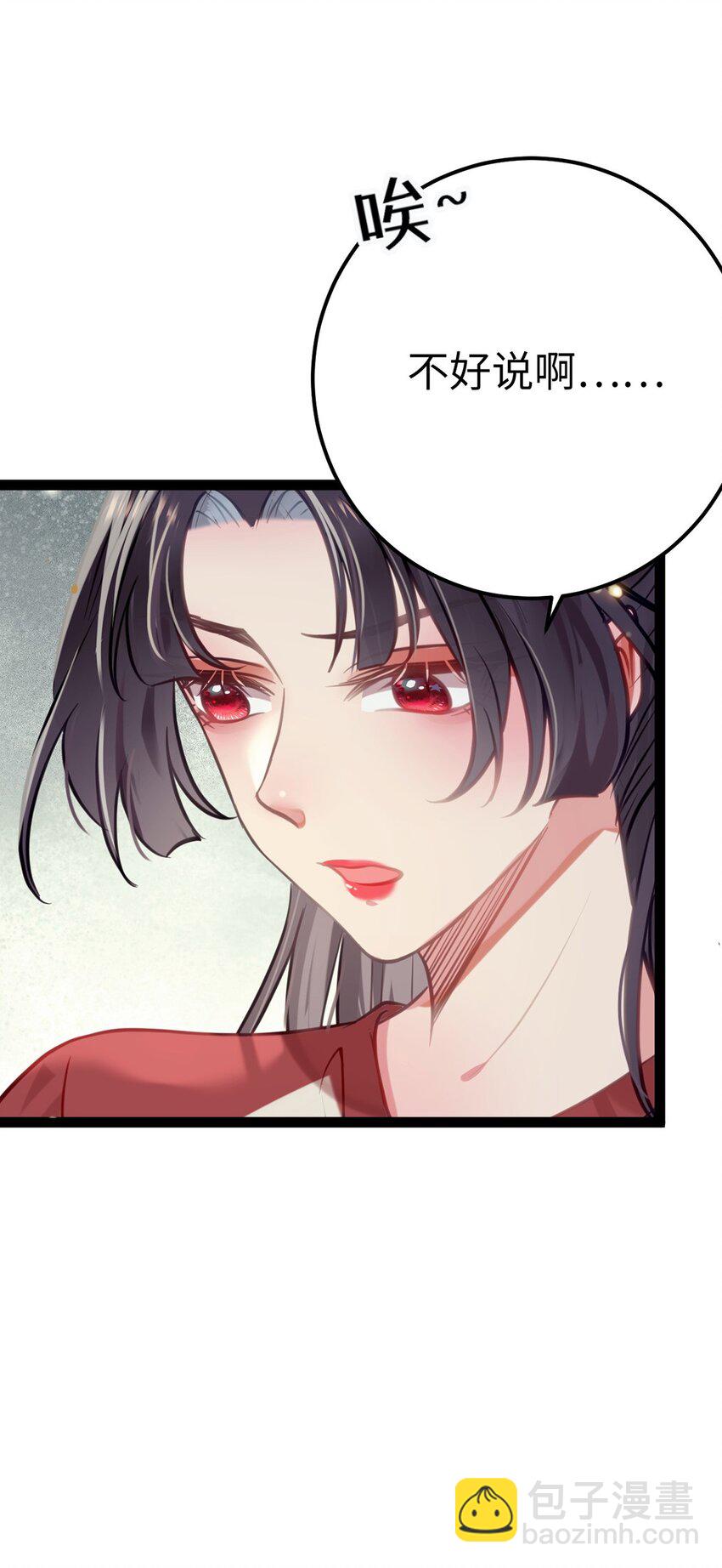 141 竹马？天降？(1/2)-第143话