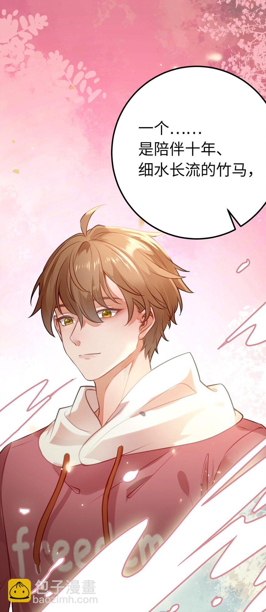 141 竹马？天降？(1/2)-第143话