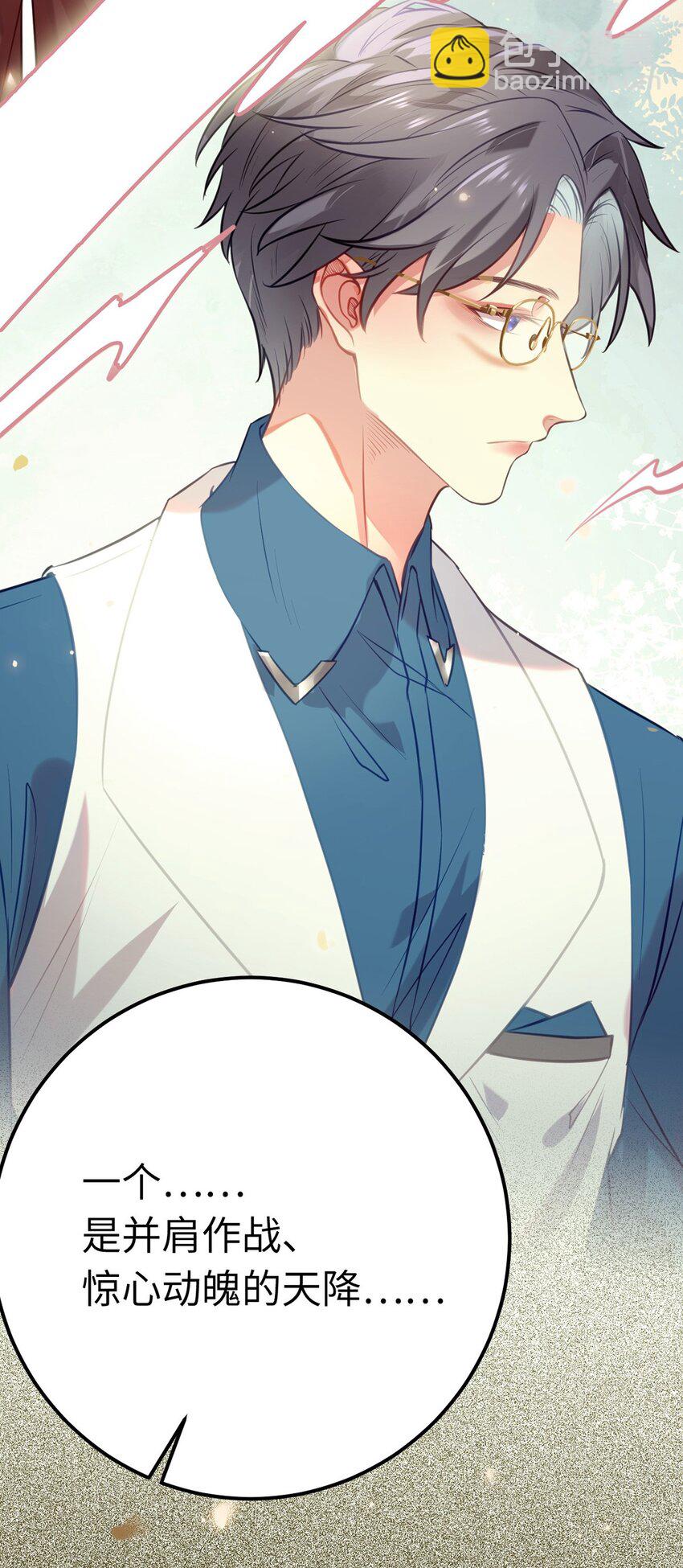 141 竹马？天降？(1/2)-第143话